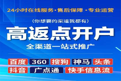 竞价推广开户费用攻略：案例解析助你成功
